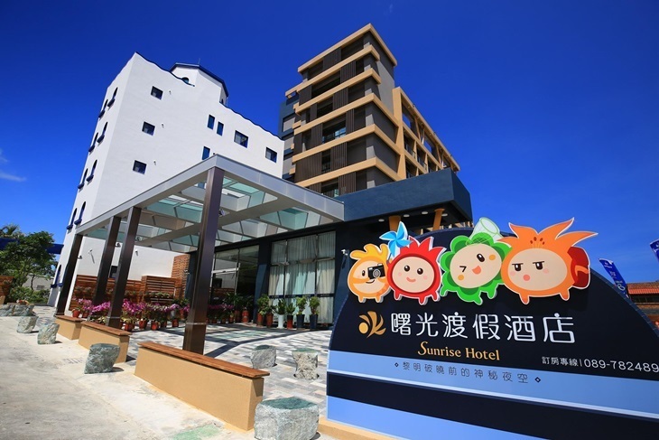 台東-如意集團(四館聯賣-忘憂館/鐵道旅驛火車主題親子飯店/如意行館/曙光渡假酒店)