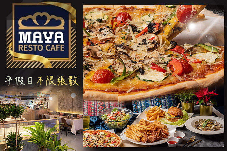 Maya Resto Cafe 食來運廣西餐坊