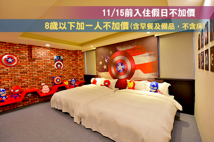 艾玹爾飯店集團 若輕溫泉飯店超值優惠方案 Gomaji夠麻吉