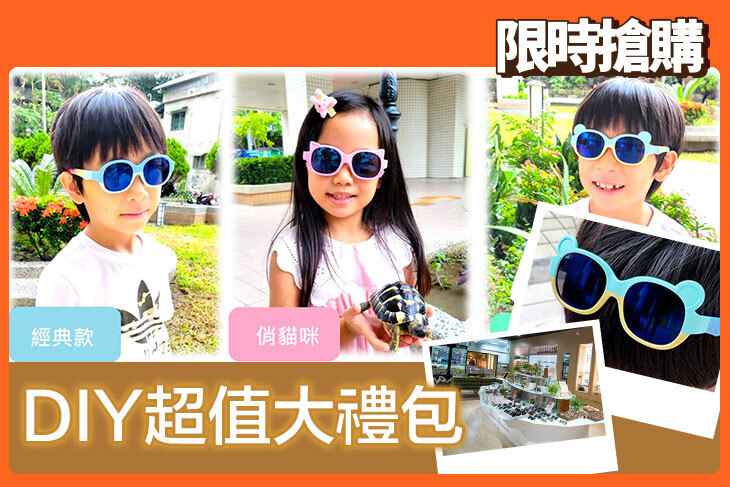 台南-華美光學eye玩視界