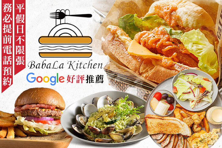 BabaLa Kitchen