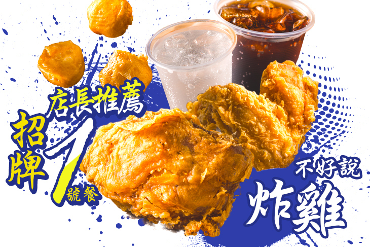 不好說炸雞(屏東永大店)
