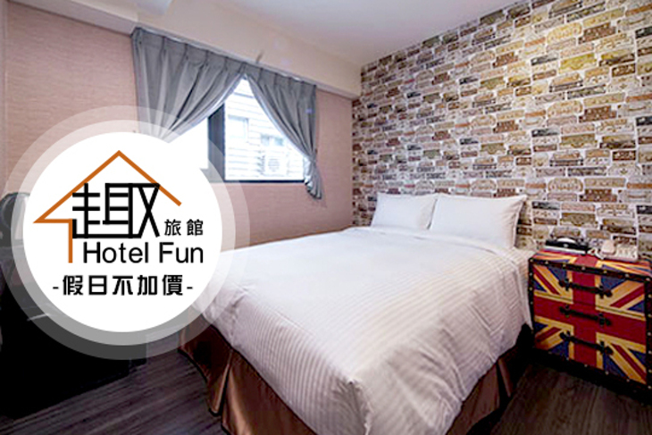 台北-趣旅館‧林森館