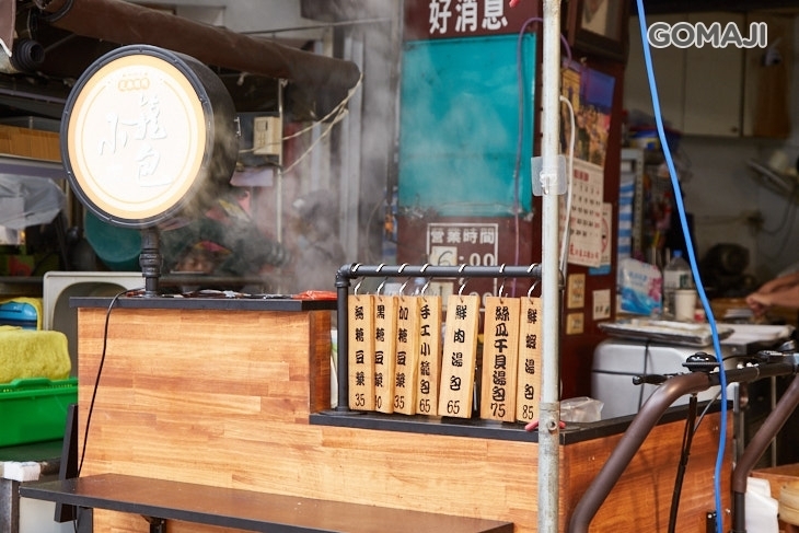 芝麻胡同小籠包