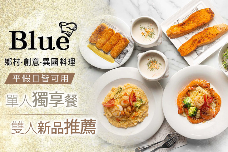 Blue磚塊義法廚房(西門町旗艦店)