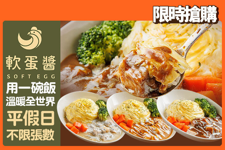 軟蛋醬 蛋包飯專門製作所(新莊八德店)