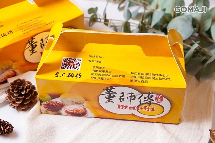 花蓮董師傅手工麻糬(博愛門市)
