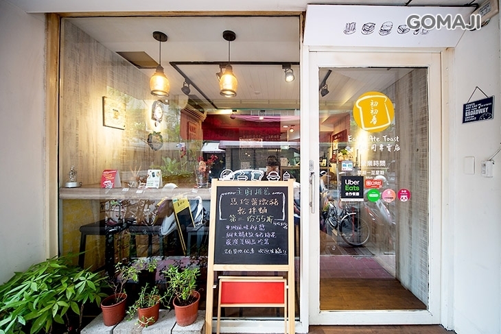 初初看三明治專賣