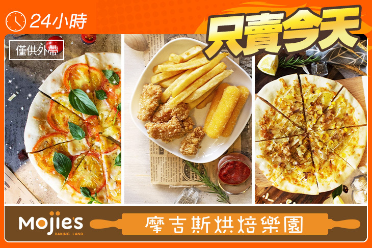 摩吉斯烘焙餐廳