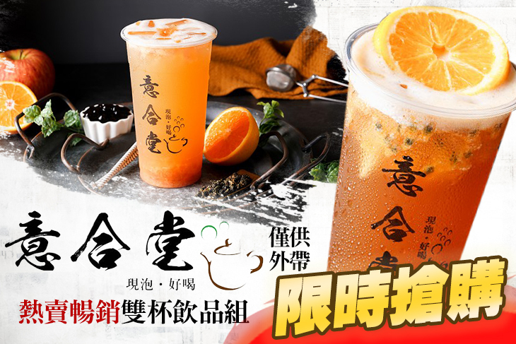 意合堂