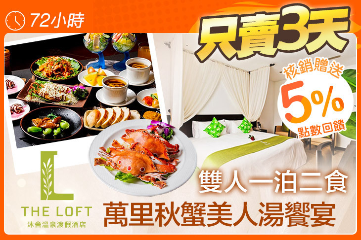 金山沐舍溫泉渡假酒店