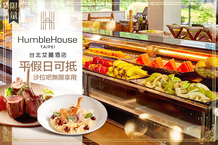 台北艾麗酒店-LA FARFALLA 義式餐廳