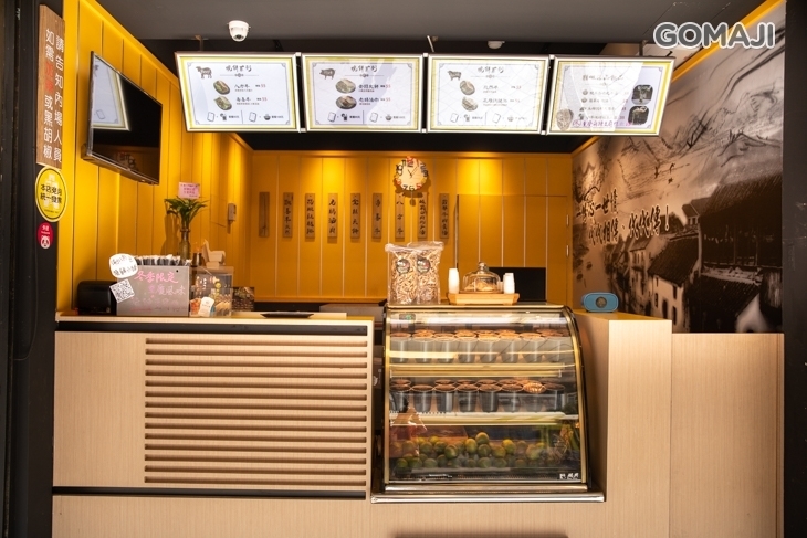 涮八方燒餅小舖