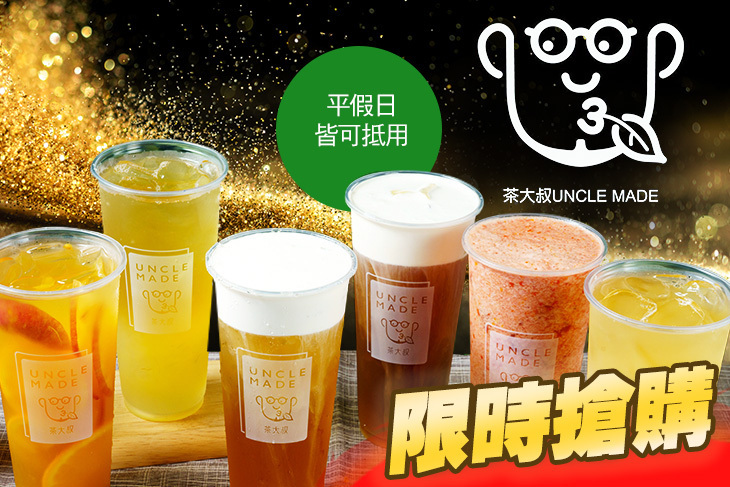 茶大叔(三重店)