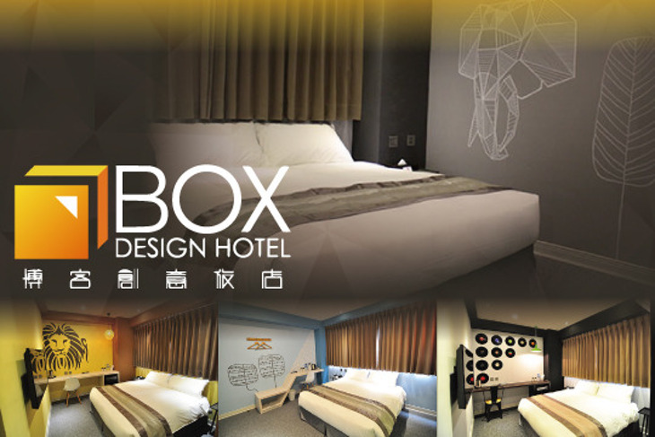 台中-博客創意旅店