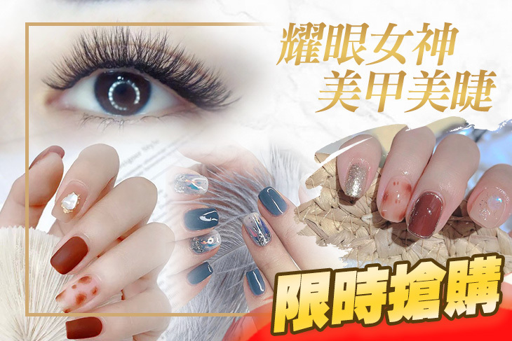 靚晶晶美甲美睫紋繡護膚館