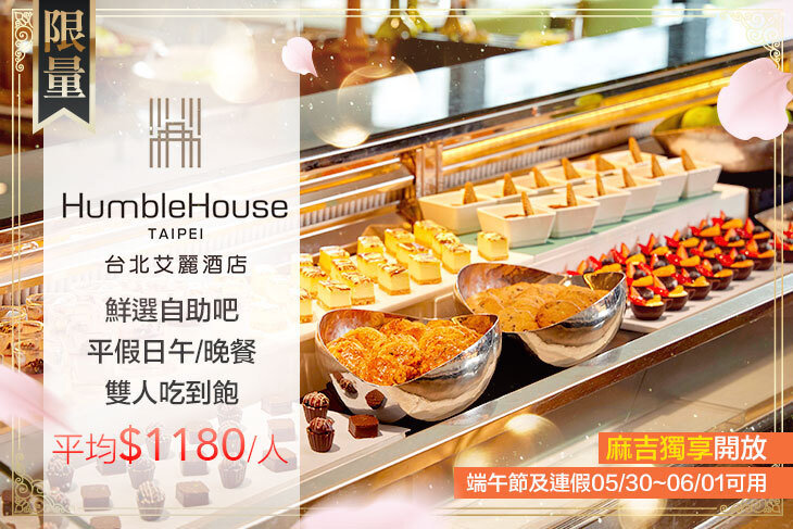 台北艾麗酒店-LA FARFALLA 義式餐廳