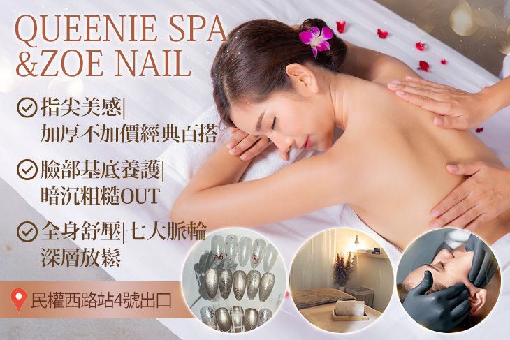 Queenie Spa &Zoe Nail