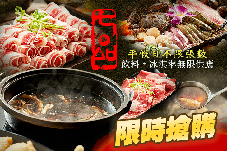 七品鍋物(板橋店)