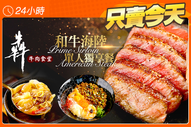 犇 牛肉食堂 全牛鐵板燒