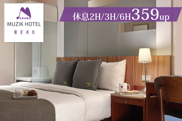 台北西門町-儷夏商旅(西寧館)