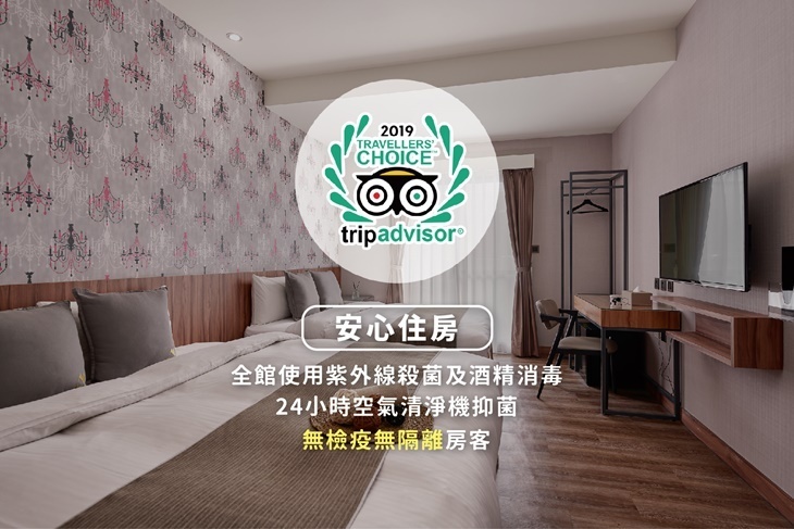 台北西門町-儷夏商旅(西寧館)