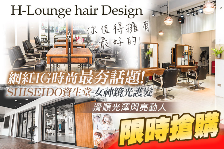 H-Lounge hair Design