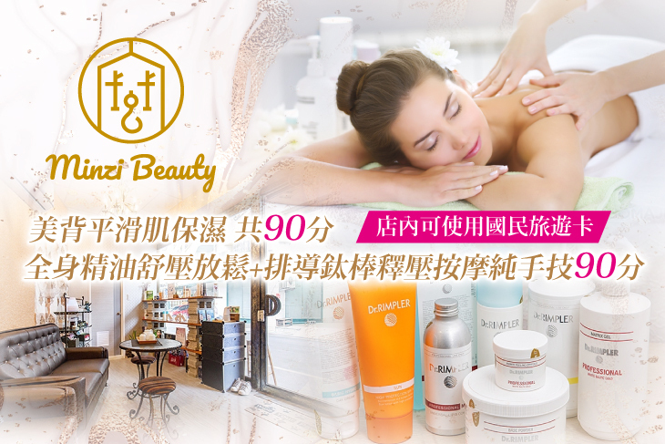 敏姿女子美容工作坊