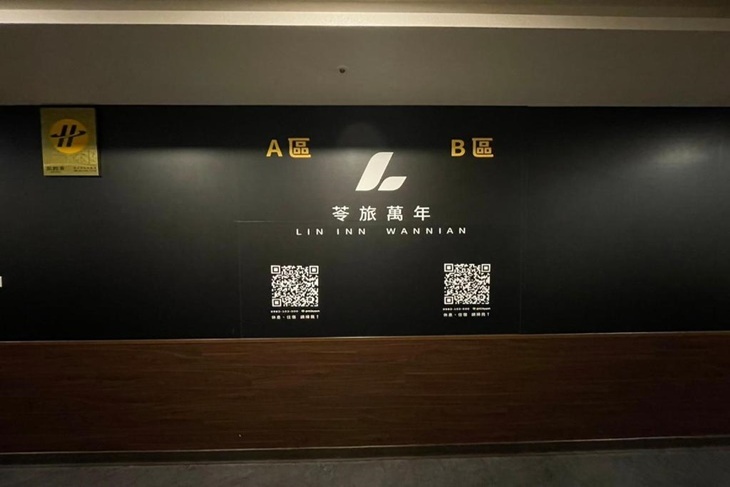 台北-苓旅(萬年館)