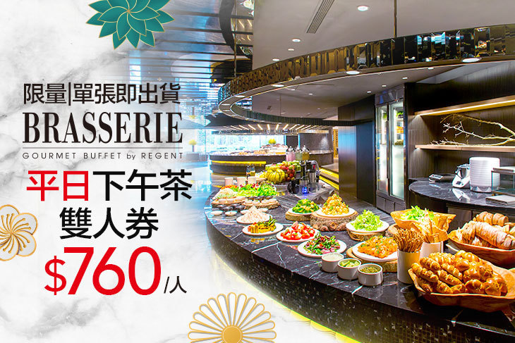 台北晶華酒店-栢麗廳