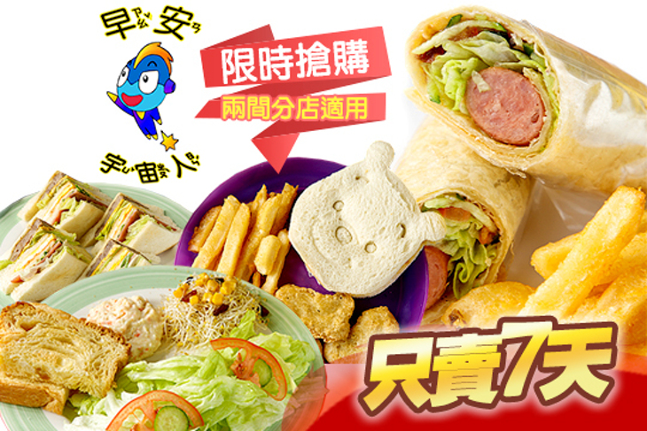 早安宇宙人