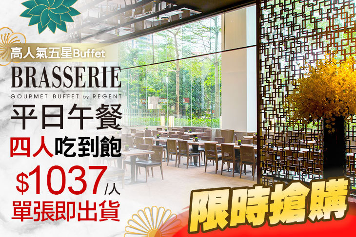 台北晶華酒店-栢麗廳