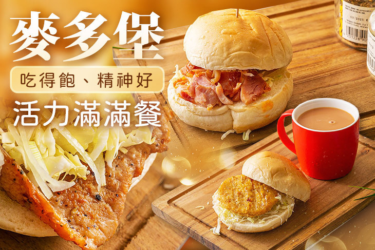 麥多堡