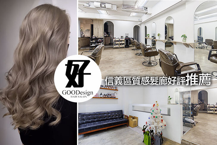 好 HAIR SALON(2店)