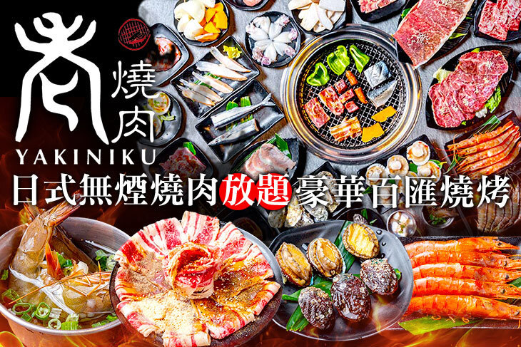 老燒肉 老燒肉