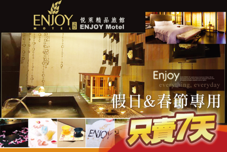 台中-悅萊精品旅館