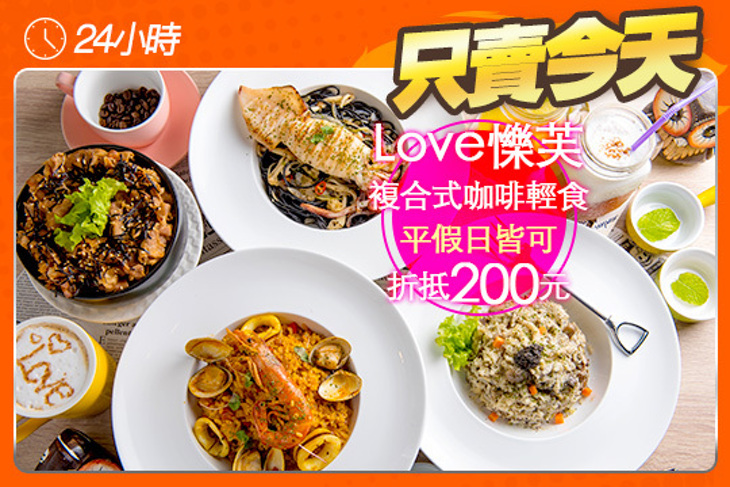 Love㦡芙複合式咖啡輕食