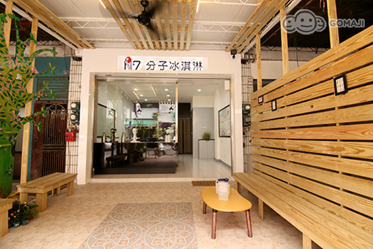N7分子冰淇淋