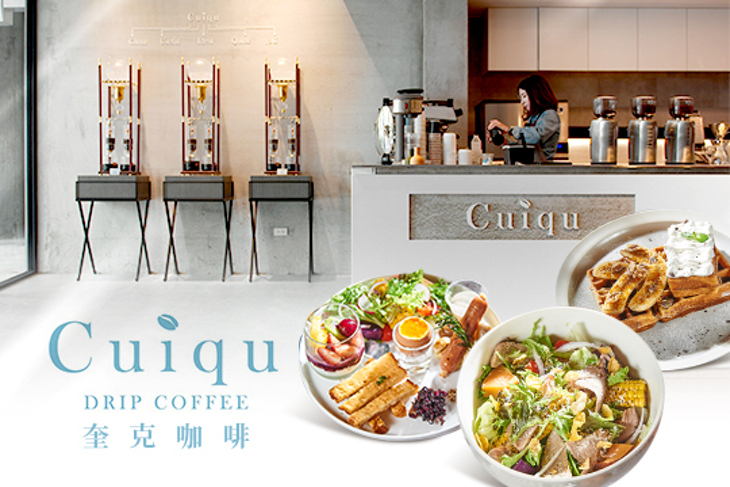 Cuiqu Coffee 奎克咖啡