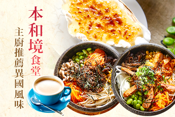 本和境食堂