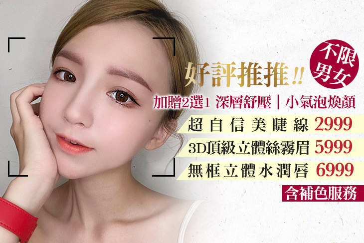 三叮舒活美容SPA館