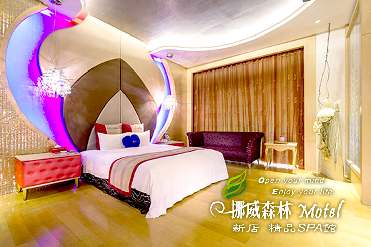 挪威森林旅館集團-新店精品館