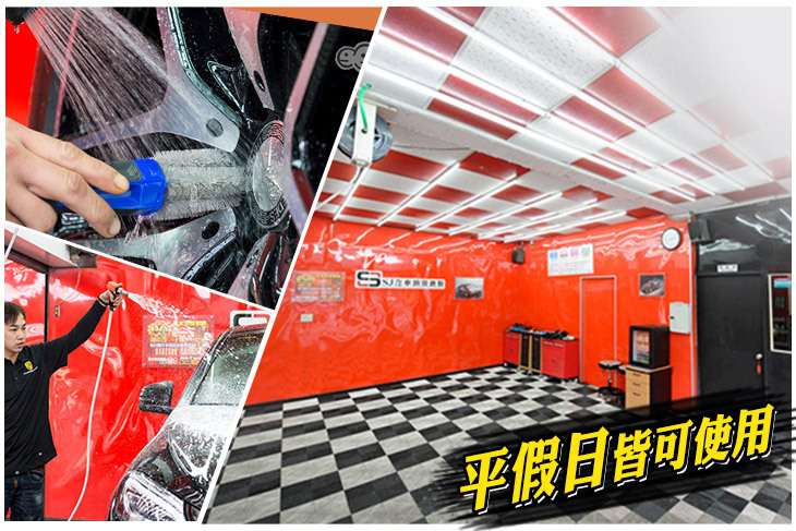 新北板橋-世佳汽車專業美容