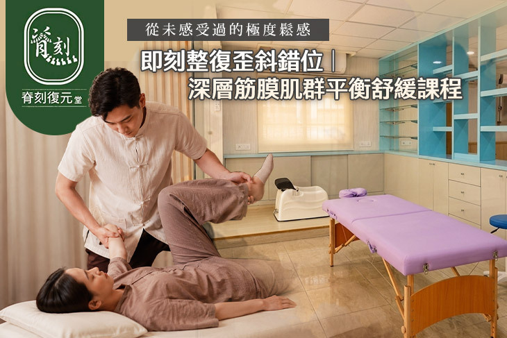 脊刻復元堂