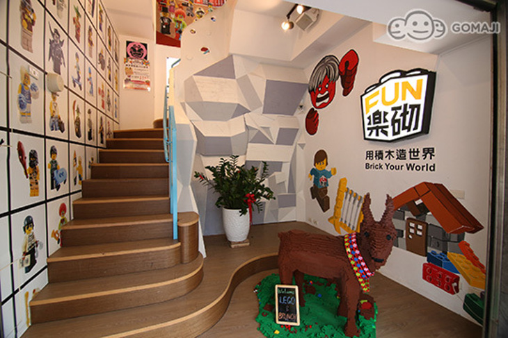 Fun樂砌