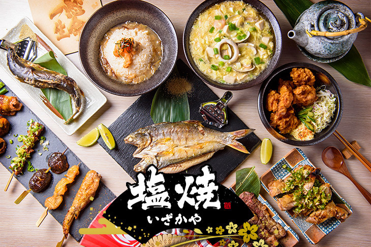 塩燒 しおやき 居酒屋