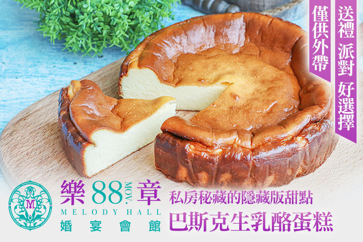 88號樂章-88 La Plaza