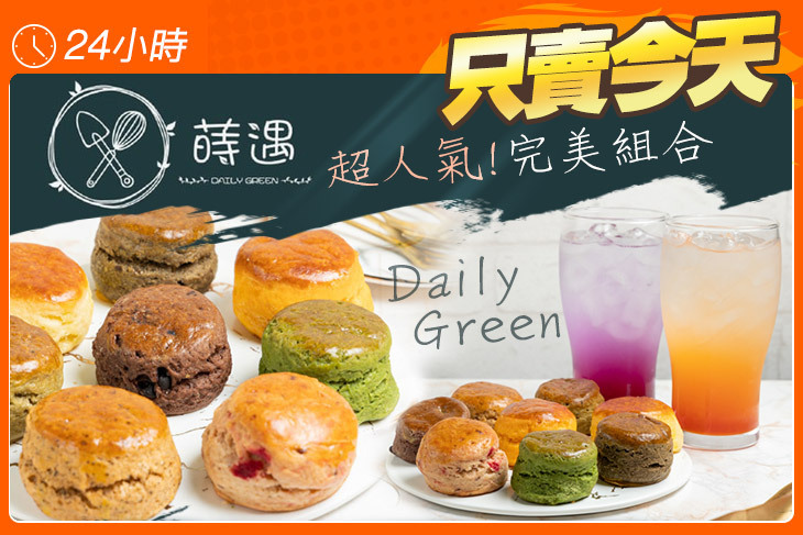 蒔遇-Daily Green