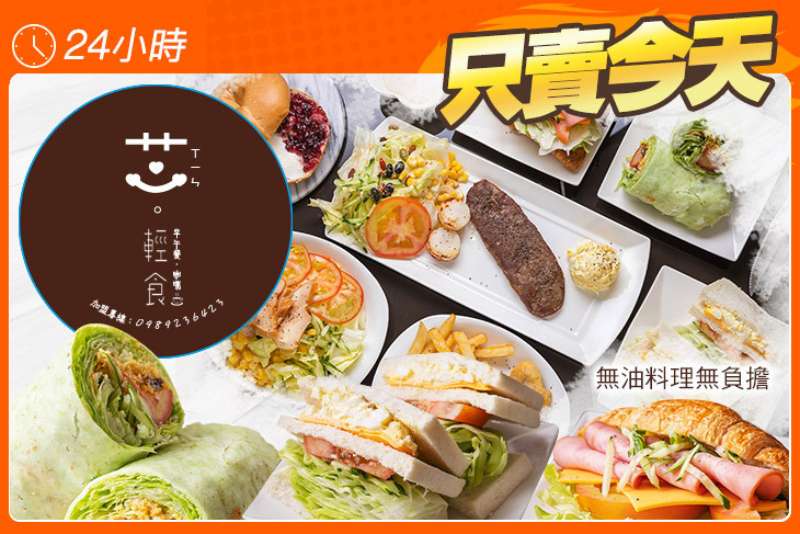 芯輕食早午餐(中平店)