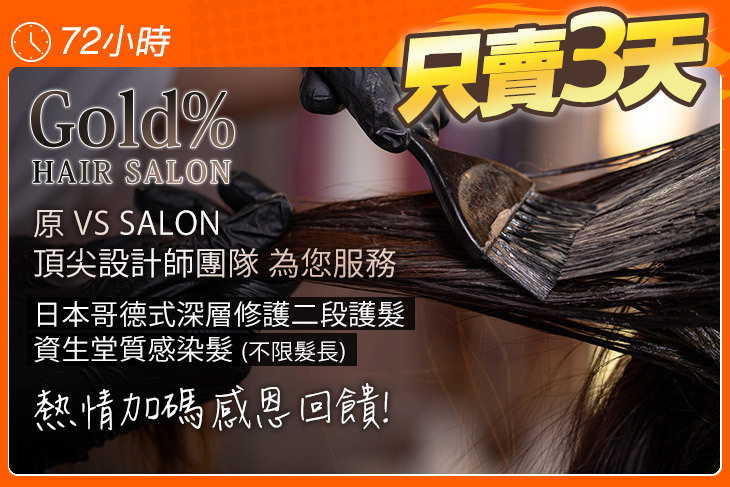 Gold%  HAIR SALON Gold%  HAIR SALON